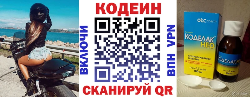 Codein Purple Drank  Купить закладки  Шуя 