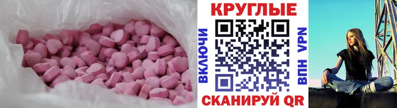 Ecstasy таблы  Купить где  Шуя 