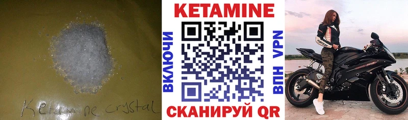 Купить где  Шуя  КЕТАМИН VHQ 