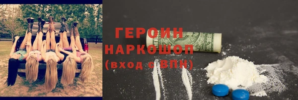 героин Зерноград