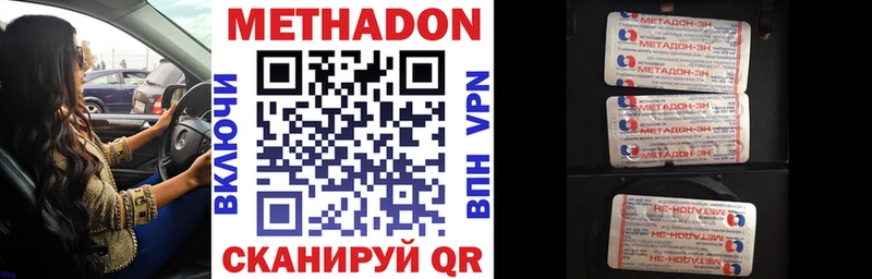 МЕТАДОН белоснежный  Купить  Шуя 