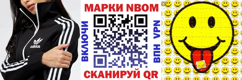 Марки 25I-NBOMe 1500мкг  Купить где  Шуя 